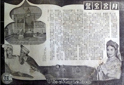 月宫宝盒的海报-其他海报