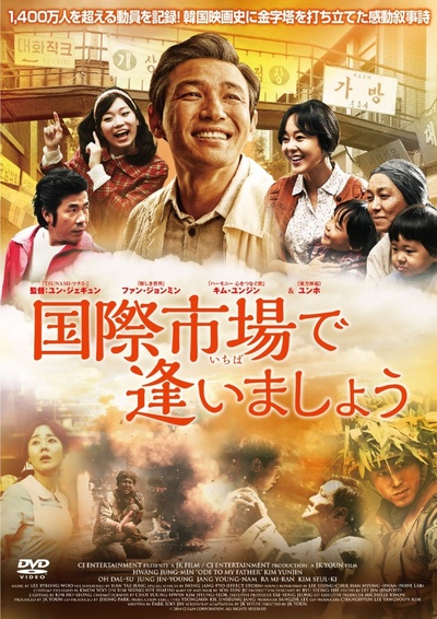 国际市场的海报-其他海报