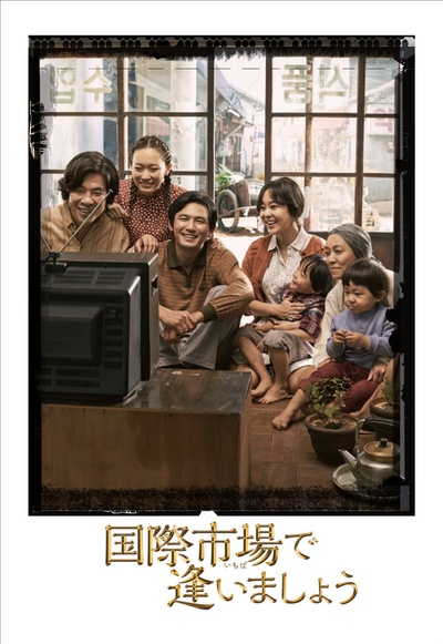 国际市场的海报-其他海报