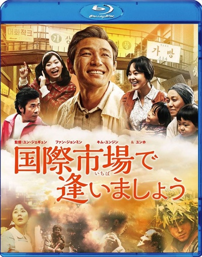 国际市场的海报-其他海报 日本