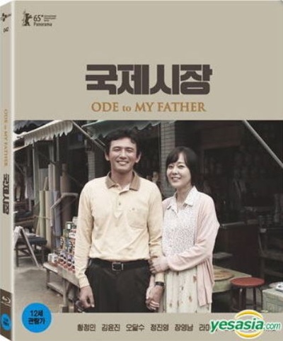 国际市场的海报-其他海报 韩国