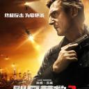 飓风营救3