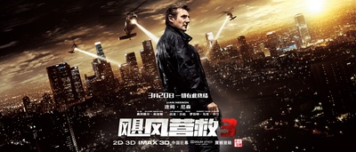 飓风营救3的海报-正式海报 中国大陆