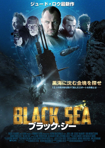 黑海夺金的海报-正式海报 日本