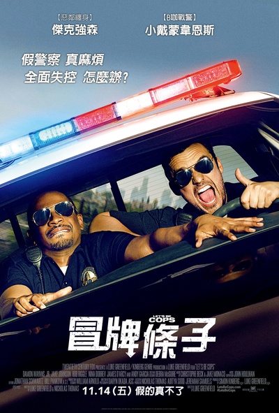 警察游戏的海报-正式海报 台湾