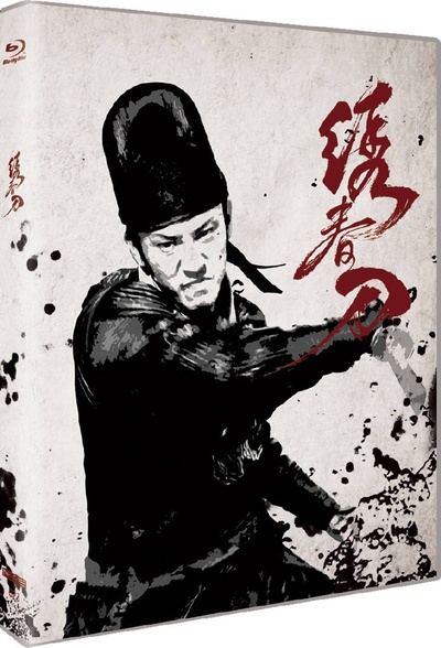 绣春刀的海报-其他海报 中国大陆