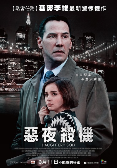 曝光的海报-正式海报 台湾