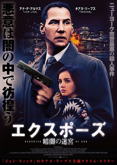 曝光的海报-正式海报 日本