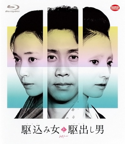 投靠女与出走男的海报-正式海报 日本