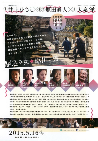 投靠女与出走男的海报-预告海报 日本