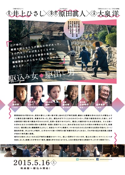 投靠女与出走男的海报-预告海报 日本