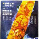 田野又是青纱帐
