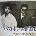 小林一三