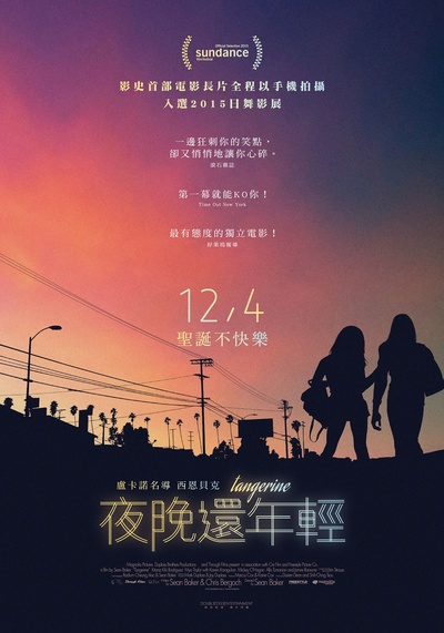 橘色的海报-正式海报 台湾