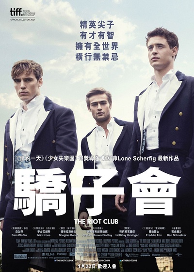 喧嚣贵族的海报-正式海报 香港