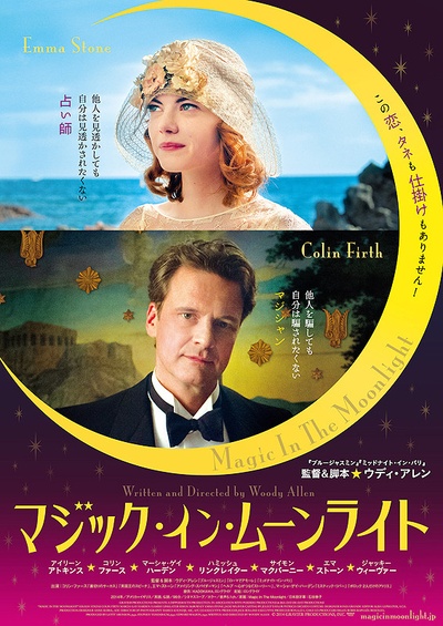 魔力月光的海报-正式海报 日本