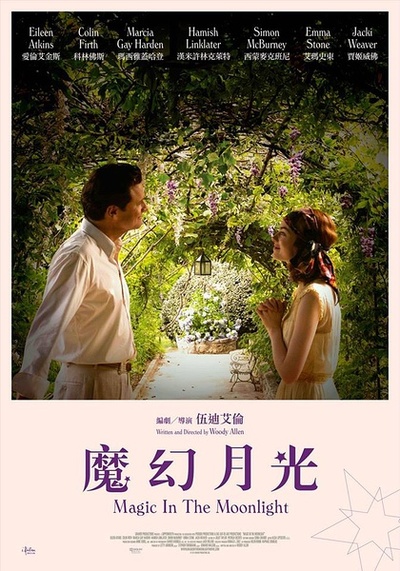 魔力月光的海报-正式海报 台湾
