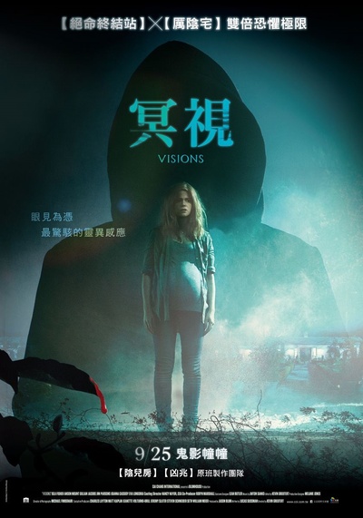 幻象的海报-正式海报 台湾