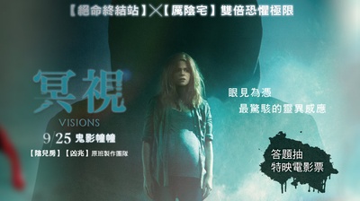幻象的海报-正式海报 台湾