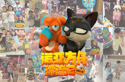 诺亚方舟漂流记的海报-其他海报 中国大陆