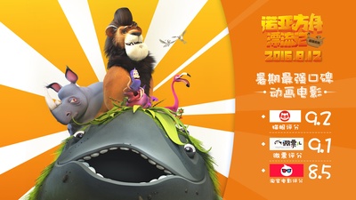 诺亚方舟漂流记的海报-预告海报 中国大陆