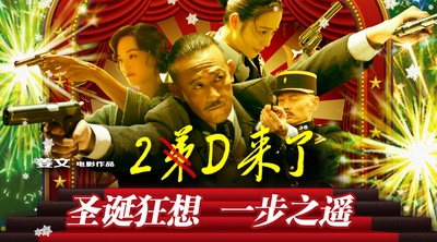 一步之遥的海报-预告海报 中国大陆