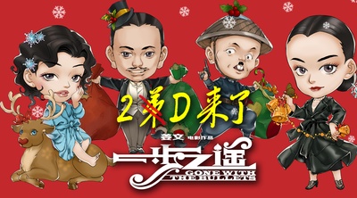 一步之遥的海报-预告海报 中国大陆