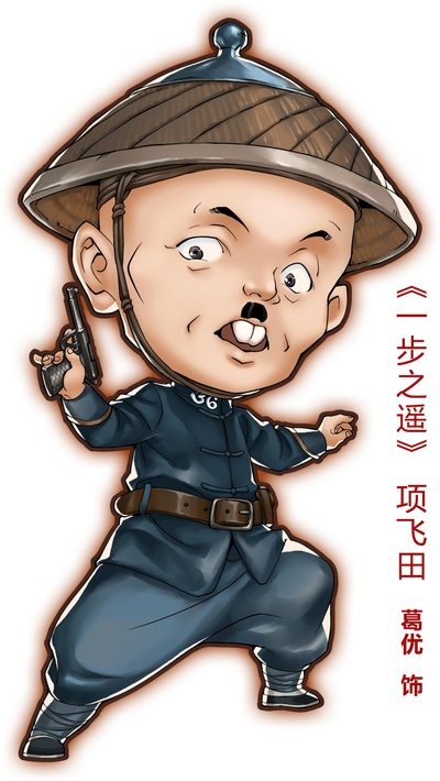 一步之遥的海报-角色海报 中国大陆
