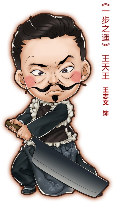 一步之遥的海报-角色海报 中国大陆