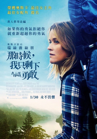 涉足荒野的海报-正式海报 台湾