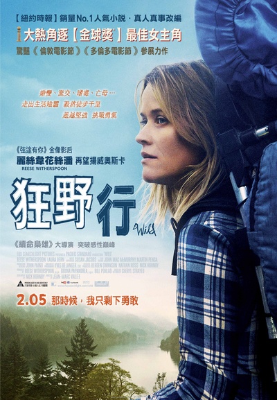 涉足荒野的海报-正式海报 香港