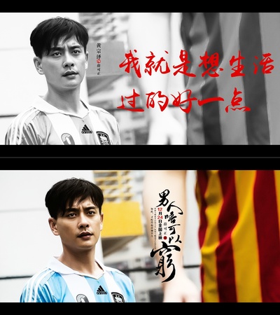 男人不可以穷的海报-其他海报 香港