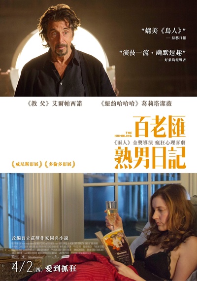 低入尘埃的海报-正式海报 台湾