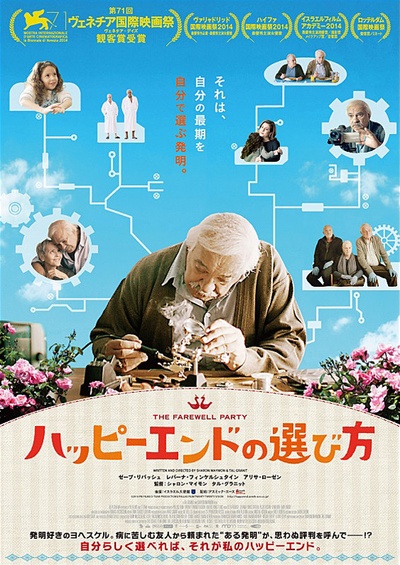 道别派对的海报-正式海报 日本