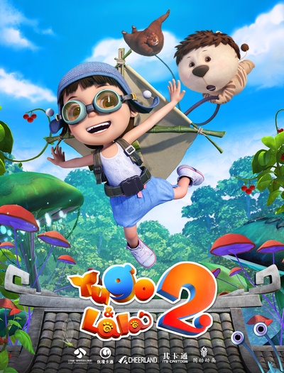 神秘世界历险记2的海报-预告海报 海外