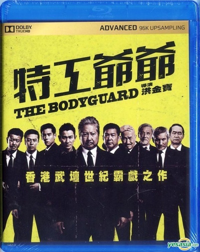 我的特工爷爷的海报-其他海报 中国香港