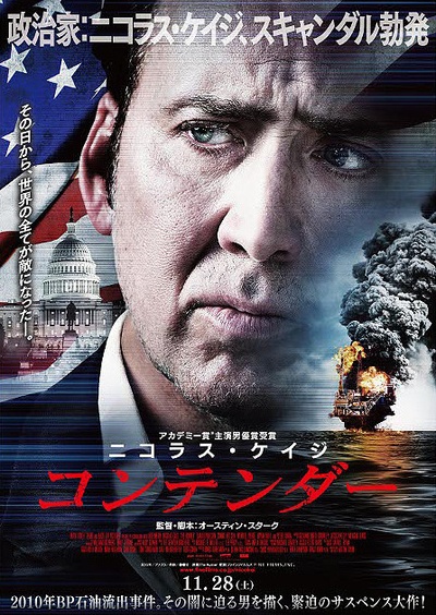 奔跑者的海报-正式海报 日本