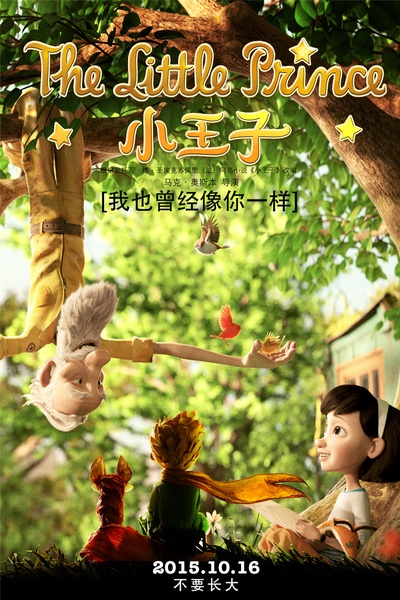 小王子的海报-其他海报 中国大陆
