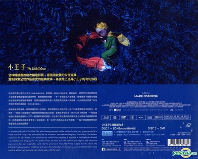 小王子的海报-其他海报 中国台湾
