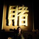 侠僧探案传奇之大兴赌坊