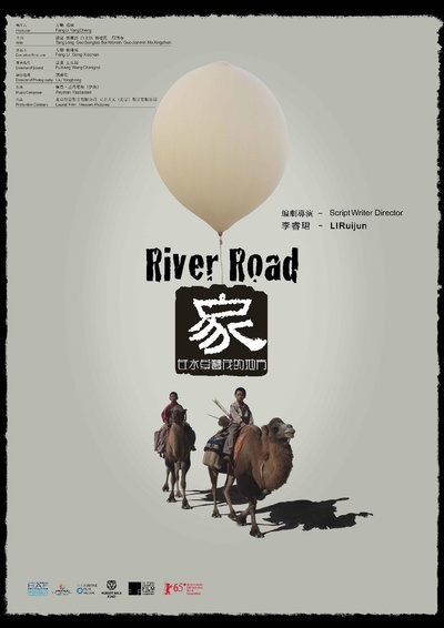 家在水草丰茂的地方的海报-其他海报 中国大陆