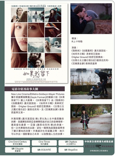 如果我留下的海报-其他海报 香港
