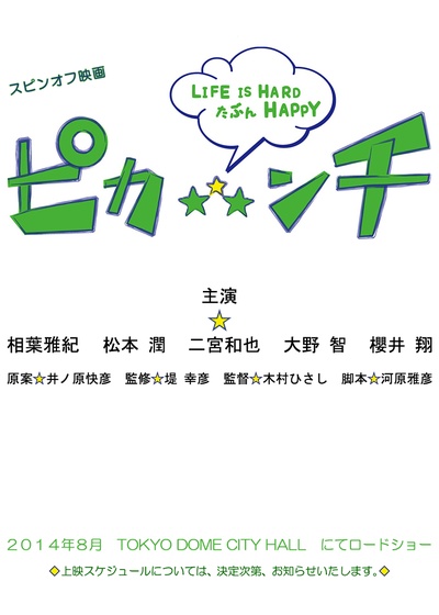 生活艰难也许快乐的海报-预告海报