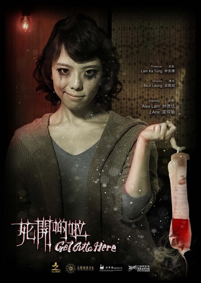 死开啲啦的海报-角色海报