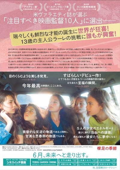 野马的海报-其他海报 日本