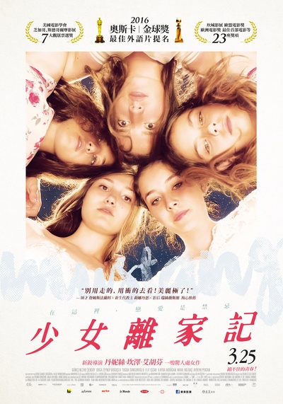 野马的海报-正式海报 台湾