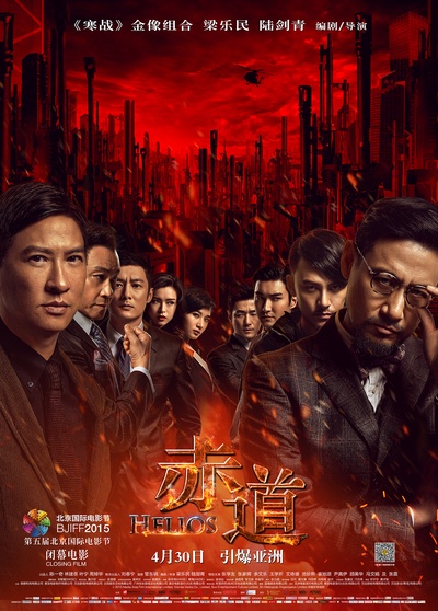 赤道的海报-正式海报 中国大陆