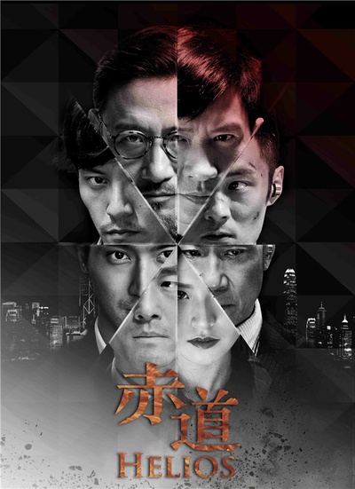 赤道的海报-预告海报 中国大陆