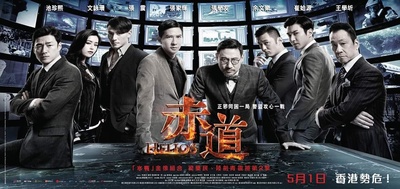 赤道的海报-正式海报 香港
