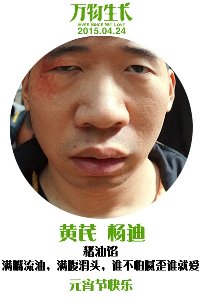 万物生长的海报-角色海报 中国大陆